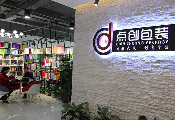 精品包裝盒定制生產廠-點創包裝
