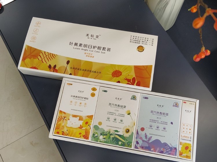 蒸汽眼罩套裝藥盒設計，玩出新花樣：