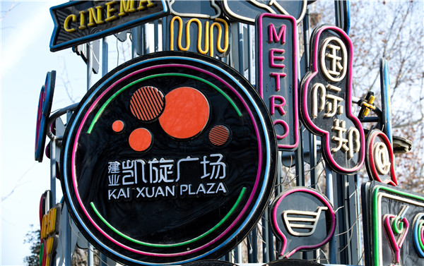 點(diǎn)創(chuàng)包裝公司外景