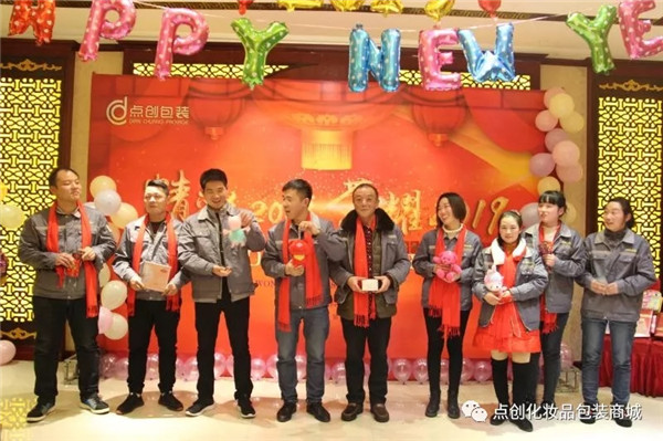 點創(chuàng)包裝抽獎