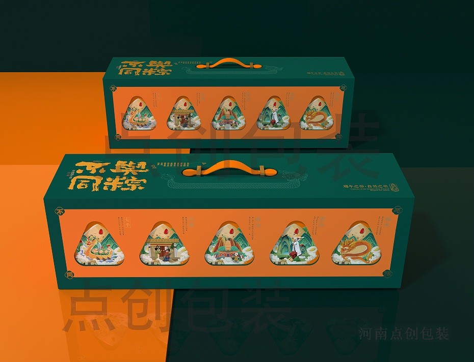 粽子包裝盒定做廠家