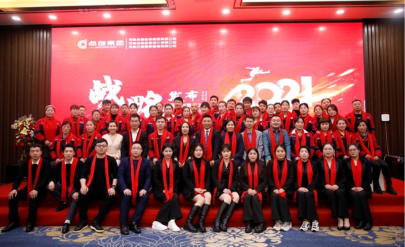 河南點創包裝制品集團有限公司