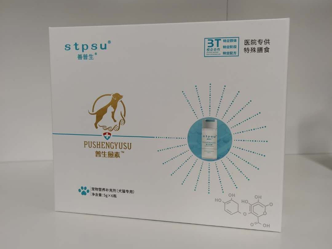 萌寵保健藥品系列設計