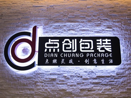 鄭州包裝盒定制廠家-點創包裝-90天牛商爭霸賽，挑戰不可能！