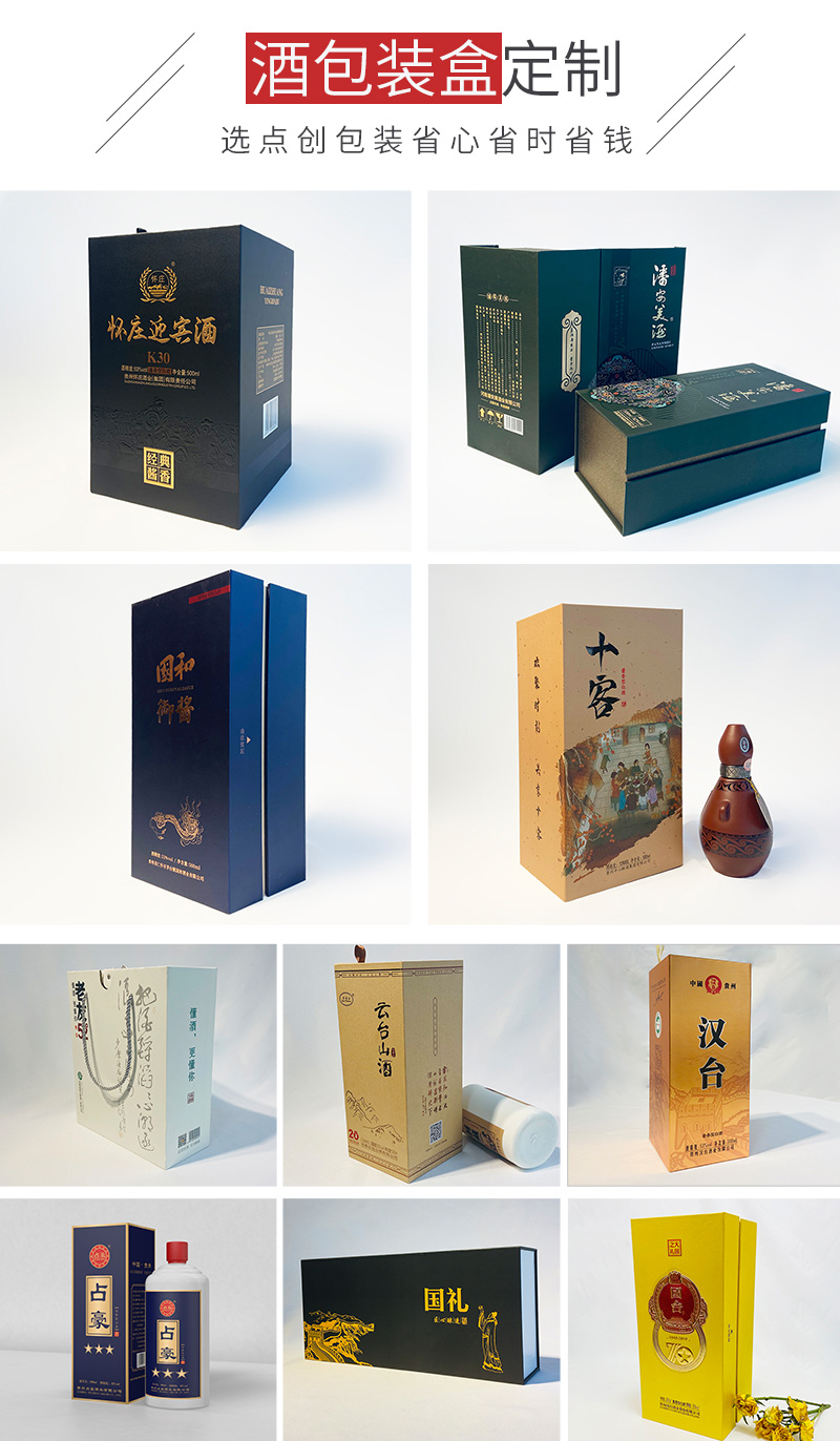 包裝盒定制廠家