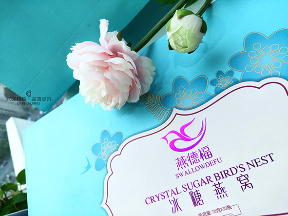 燕窩包裝盒定制