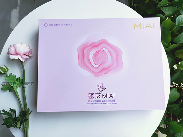 女性私護包裝定制廠