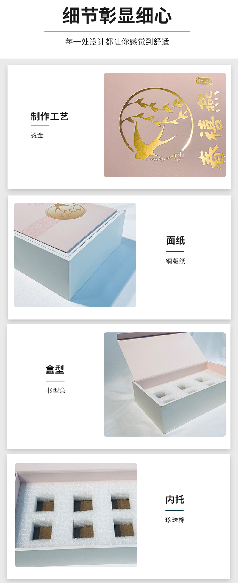 詳情頁(yè)2021-3-12-版一_03