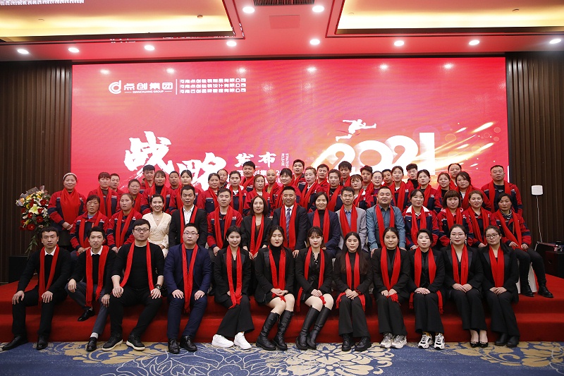 河南點創包裝制品集團有限公司