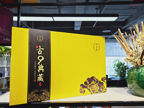 養生包裝盒設計定制