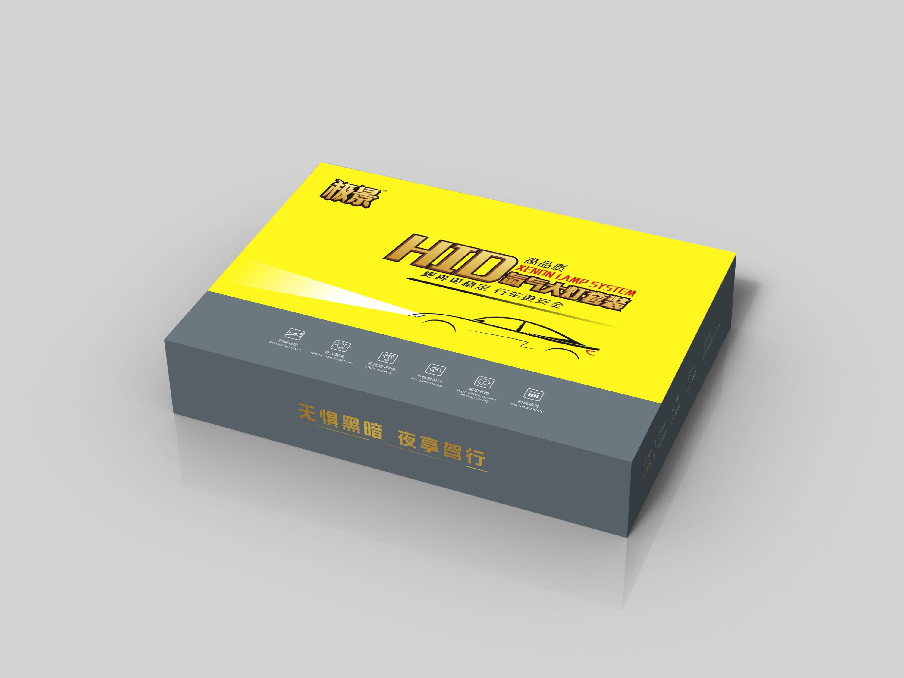 具有工業美感的車燈精品盒還可以這樣設計：