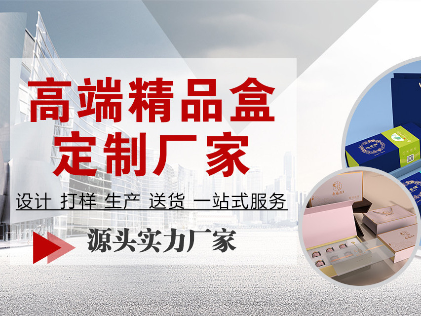 包裝盒定做時設計注意事項之色彩！